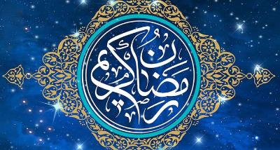Ramadan Mubarak